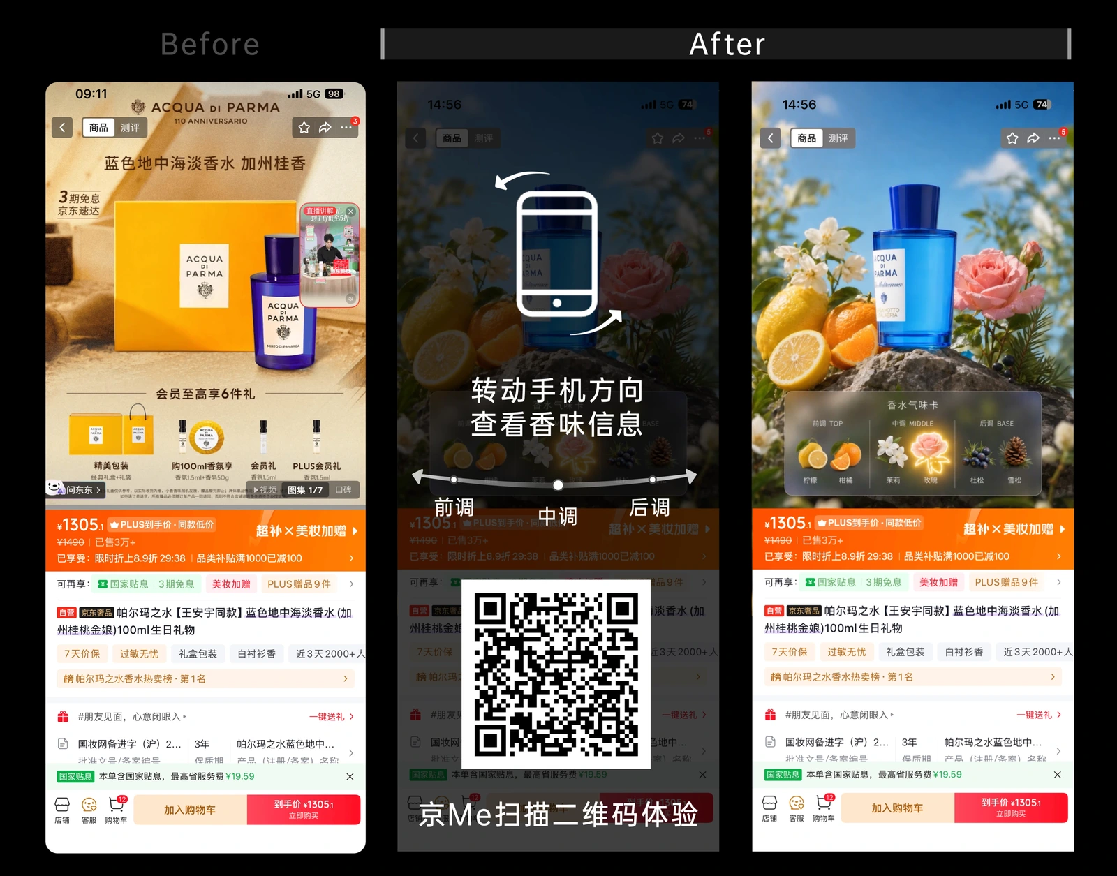 读香、识品、感香主图对比：原图与嗅觉可视化效果